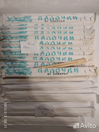 Палочки для роллов