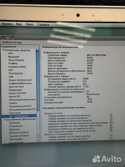 Ноутбук MacBook Air 13 2/64GB (на Дмитриева)