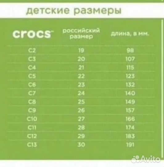 Crocs сабо детские