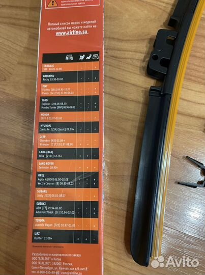 Щетка стеклоочистителя с адаптерами