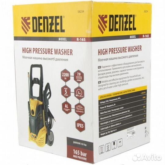 Бытовая мойка высокого давления Denzel R-165