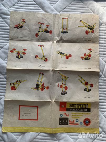 Конструктор СССР пластмассовый