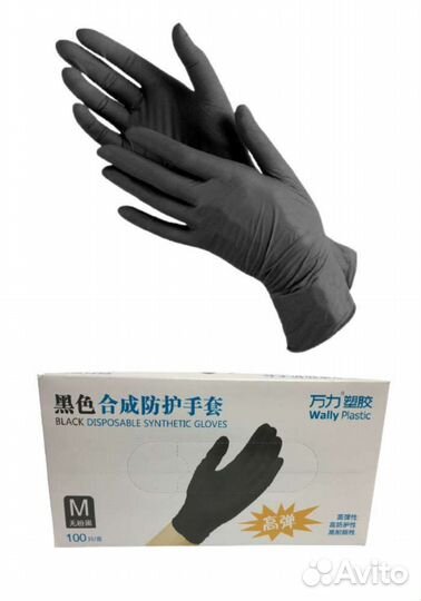 Перчатки нитрил-винил