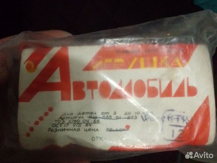 Грузовик СССР