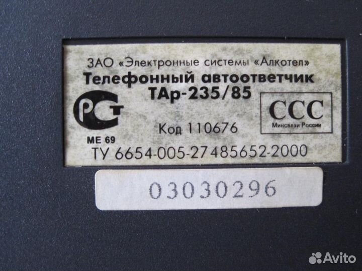 Телефонный автоответчик Alkotel таp-235/85