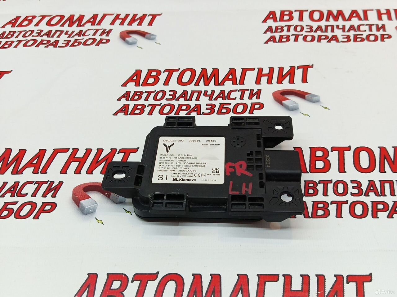 Блок слепых зон передний левый Voyah Dream