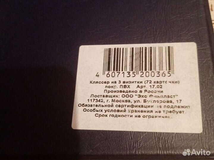 Визитница и др. для бизнеса