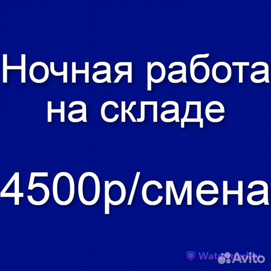 Сотрудник /ца на склад (работа без опыта)