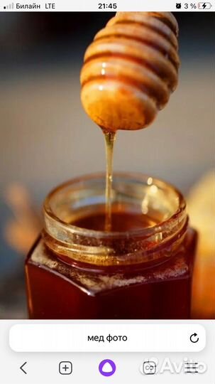 Мед липа,разнотравие,гречка, белая акация