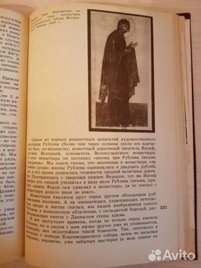 Искусство Древней Руси