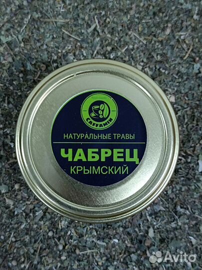 Натуральная травы из Крыма(Чабрец )