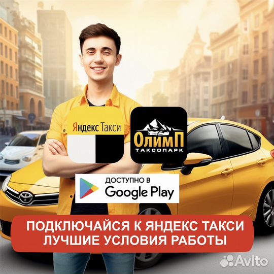 Водитель такси на своем авто