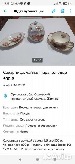 Красивая посуда для дома