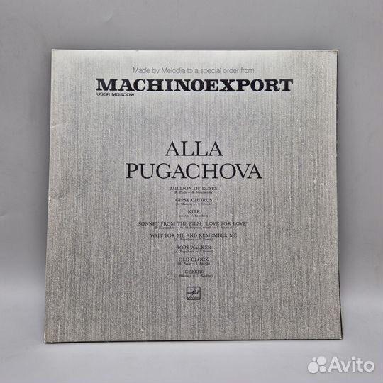 Machinoexport - Алла Пугачева Alla Pugacheva 1988