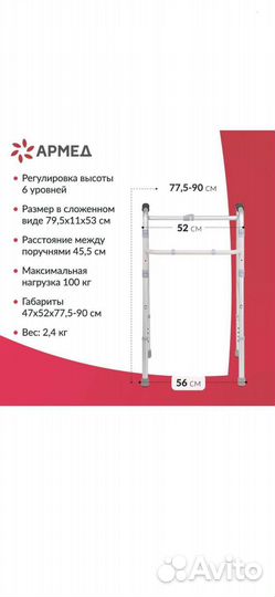Новые ходунки для взрослых шагающие Армед YU710