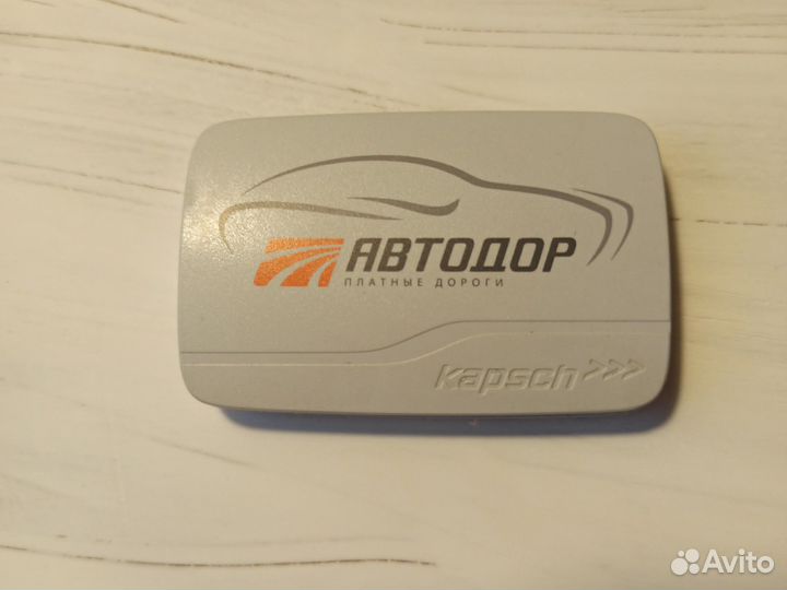 Транспондер автодор