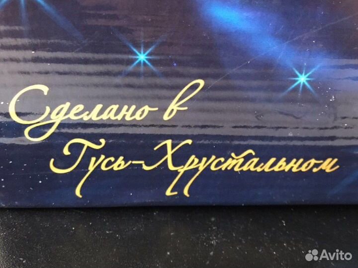 Бокалы Гусь-Хрустальный