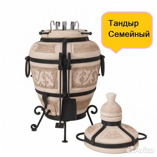 Тандыр глинянный с аксессуарами