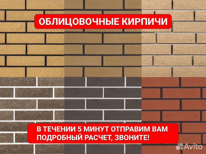 Кирпич облицовочный с доставкой