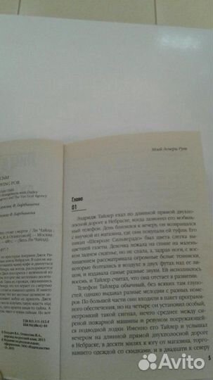 Книга Ли Чайлд 