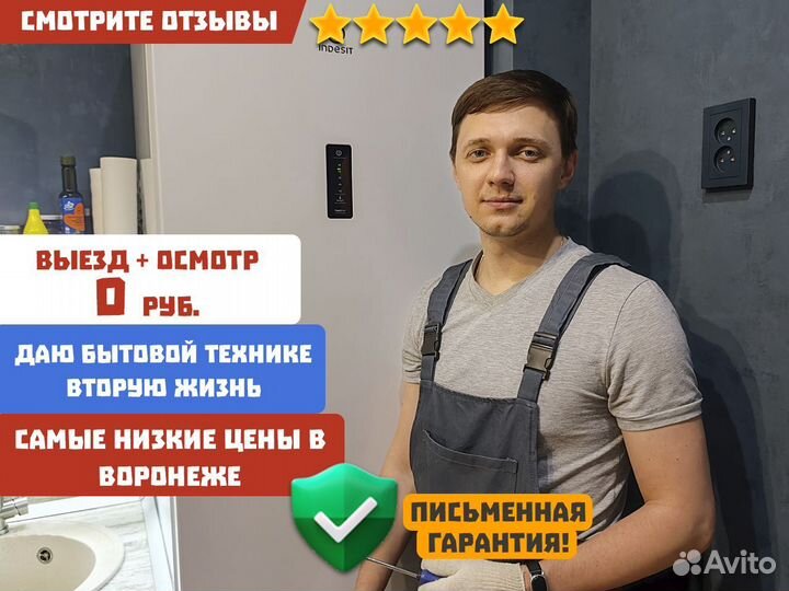 Ремонт холодильников Ремонт стиральных машин