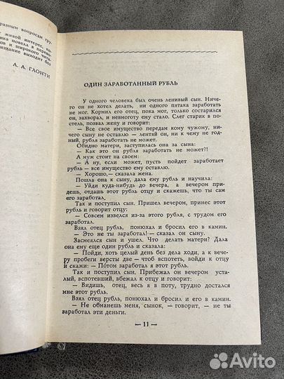 Грузинские народные новеллы