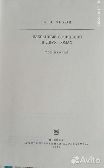 Чехов, Пушкин, Есенин