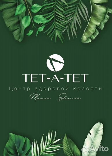 Администратор салона красоты