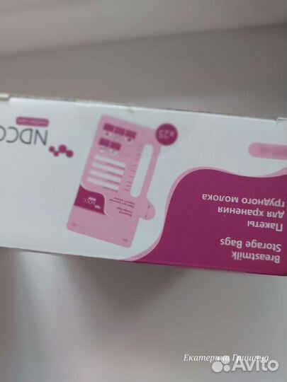 Новый пакеты для молока и прокладки в бюст