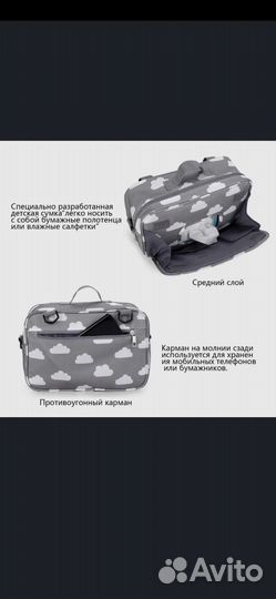 Сумка для мамы на коляску