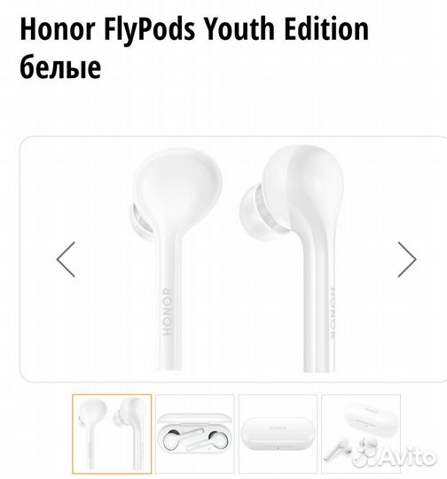Беспроводные наушники Honor flypods