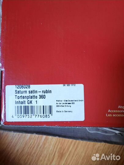 Блюдо для торта(тортовница)