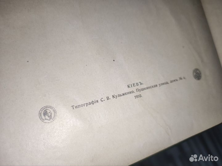 История искусств байэ (байз) 1910 год