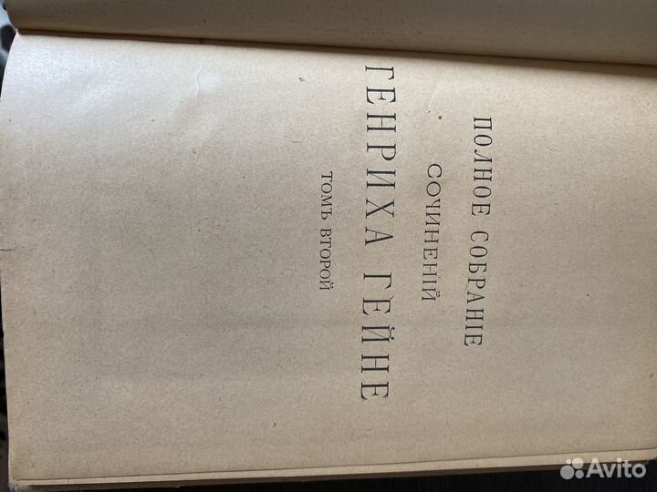 Собрание сочинений Гейне Г. 12 томов