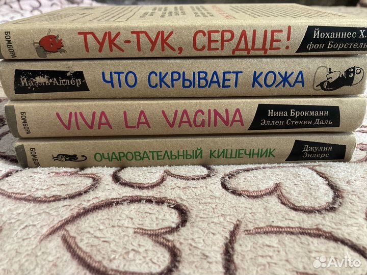 Книги серии очаровательный кишечник