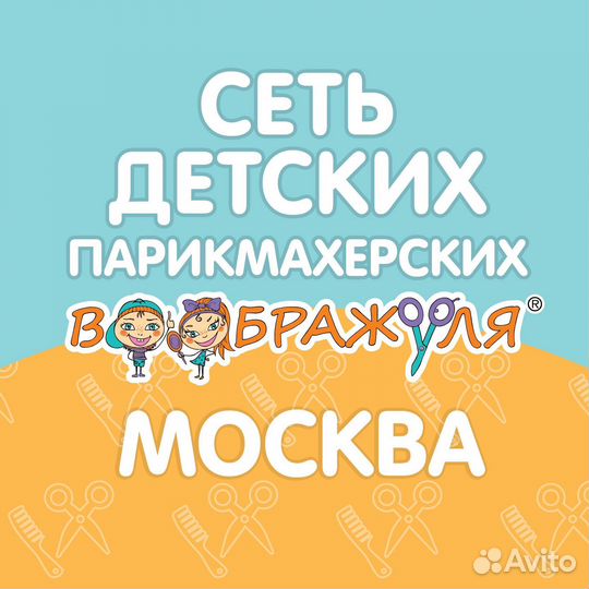 Требуется Мастер парикмахер