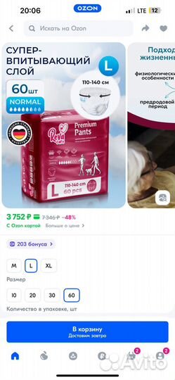 Подгузники для взрослых reva care