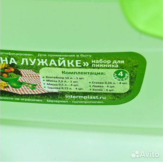 Набор посуды для пикника