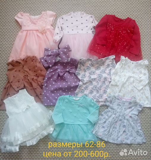 Платья для девочки