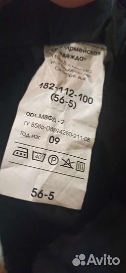 Форма военная ветро- водозащитная