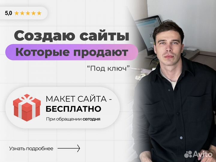 Создание сайтов под ключ