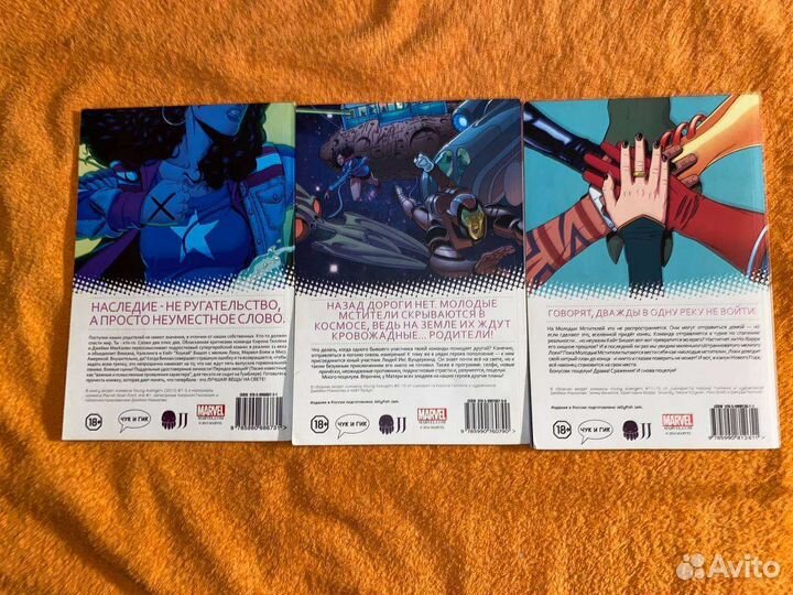 Комикс молодые мстители