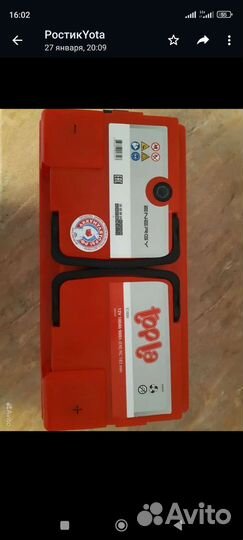 Аккумулятор