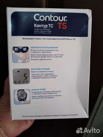 Глюкометр новый