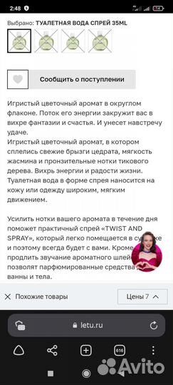 Туалетная вода chanel шанс фреш оригинал