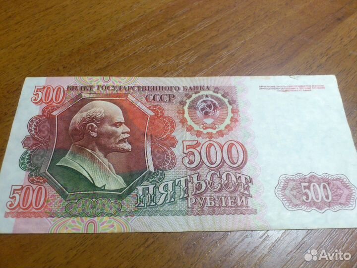 500 рублей 1992 года