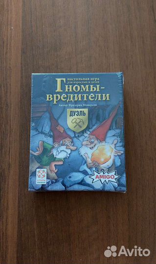 Гномы-вредители Дуэль