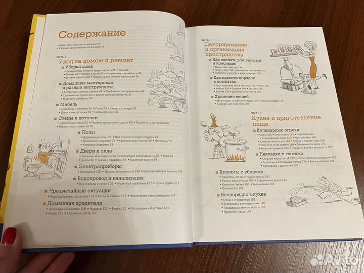 Дело пяти минут