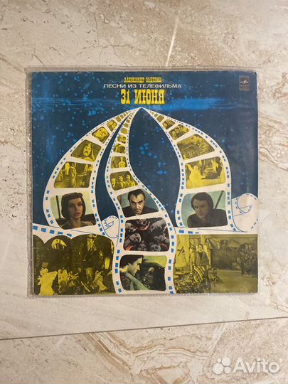 Александр зацепин пластинка 1980