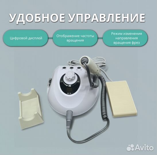 Аппарат для маникюра и педикюра Dr Alex SP-100